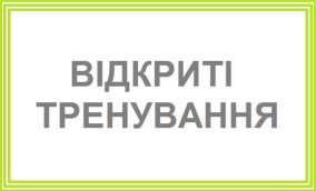 Открытые тренировки по фитнесу, Львов