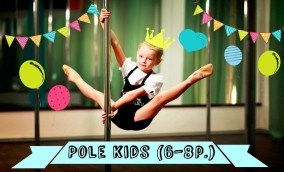 Pole Dance Kids - детский фитнес на пилоне, Львов