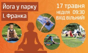 Безкоштовне заняття з йоги в парку, Львів, афіша