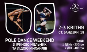 pole dance weekend lviv 2016