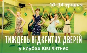 тиждень безкоштовних занять для дітей, Львів