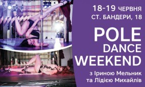 PoleDanceWeekend-mini