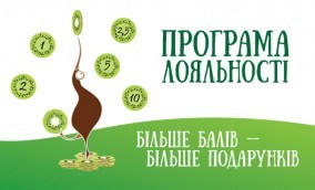 програма лояльності фітнес клубу ківі фітнес