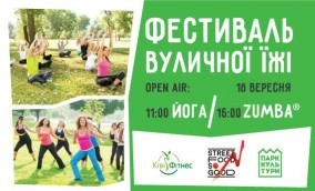 фестиваль вуличної їжі фото