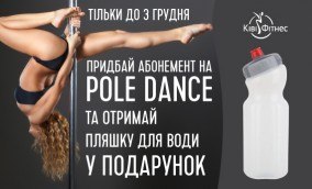 Pole-Dance-Bottle-mini