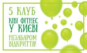 5-Klub-Kivi-Kiyiv-mini