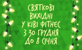 Svyatkovi-Vikhidni-2017-banners-2-mini
