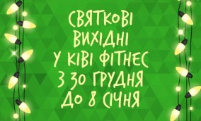 новорічні свята, львів 2016-2017