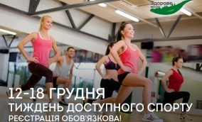 тиждень доступного спорту 2016, Львів, афіша