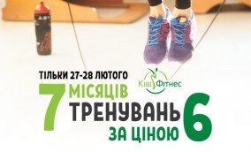 7-Misyatsiv-Trenuvan-Za-Tsinoyu-6-mini