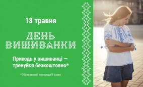 день вишиванки 2017, львів, київ